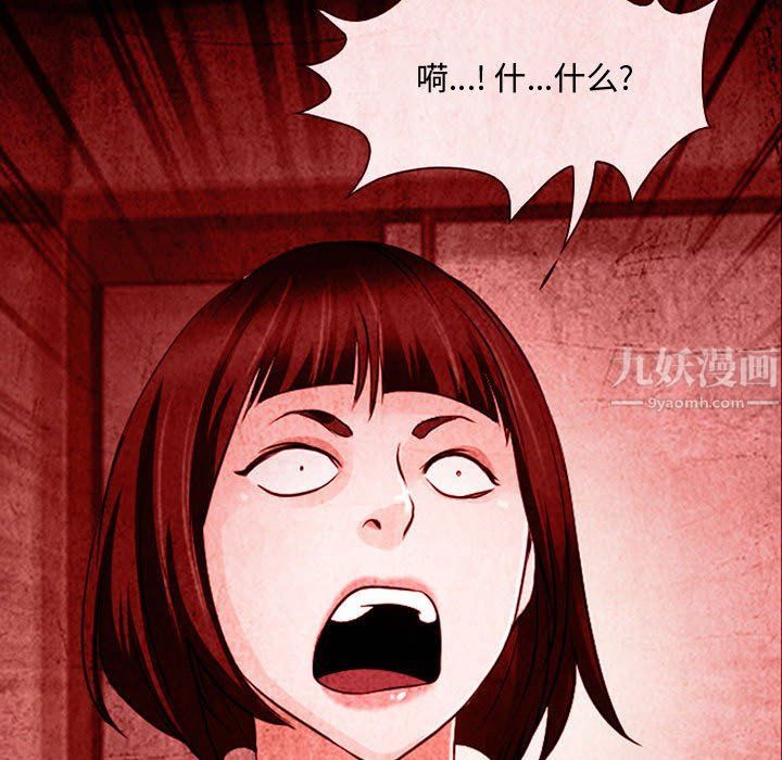 《耳畔的神音》漫画 第31話