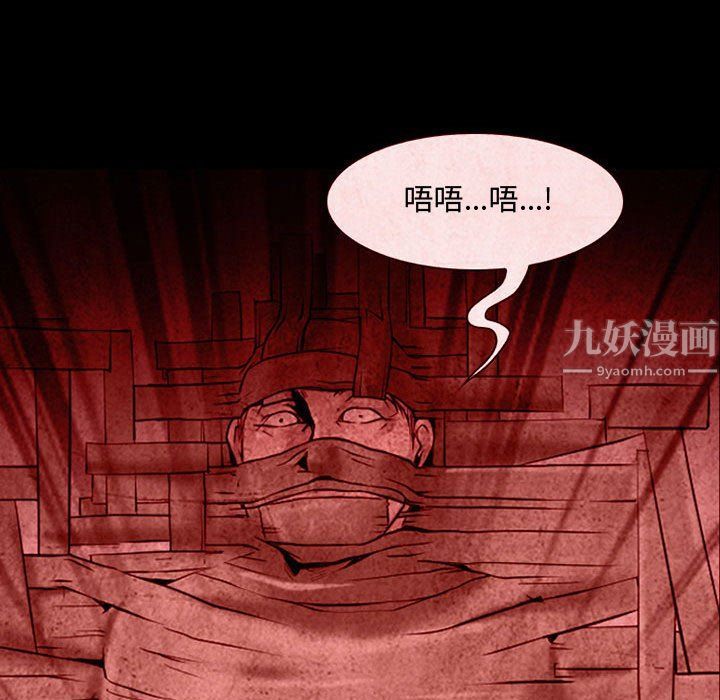 《耳畔的神音》漫画 第31話
