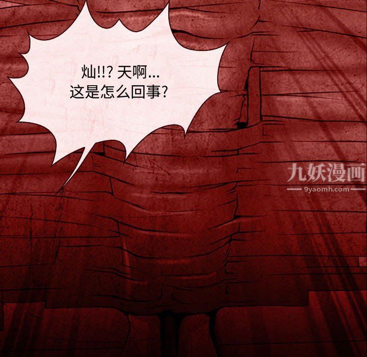 《耳畔的神音》漫画 第31話
