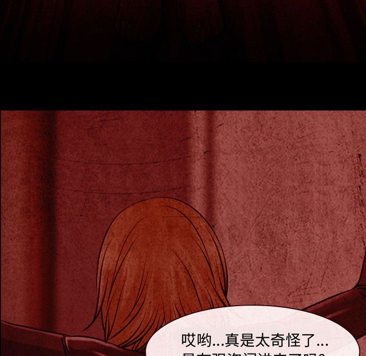 《耳畔的神音》漫画 第31話