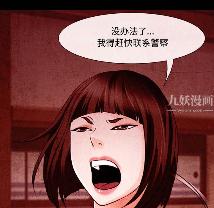 《耳畔的神音》漫画 第31話