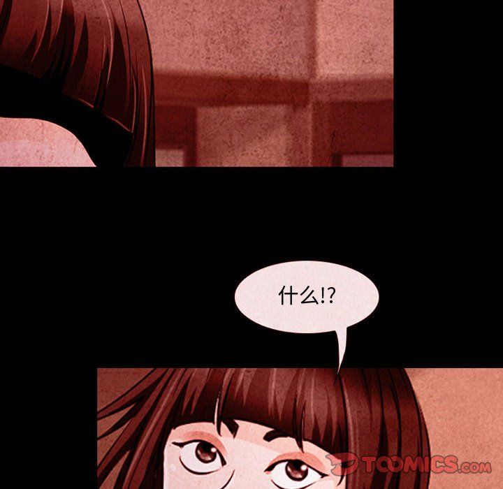 《耳畔的神音》漫画 第31話