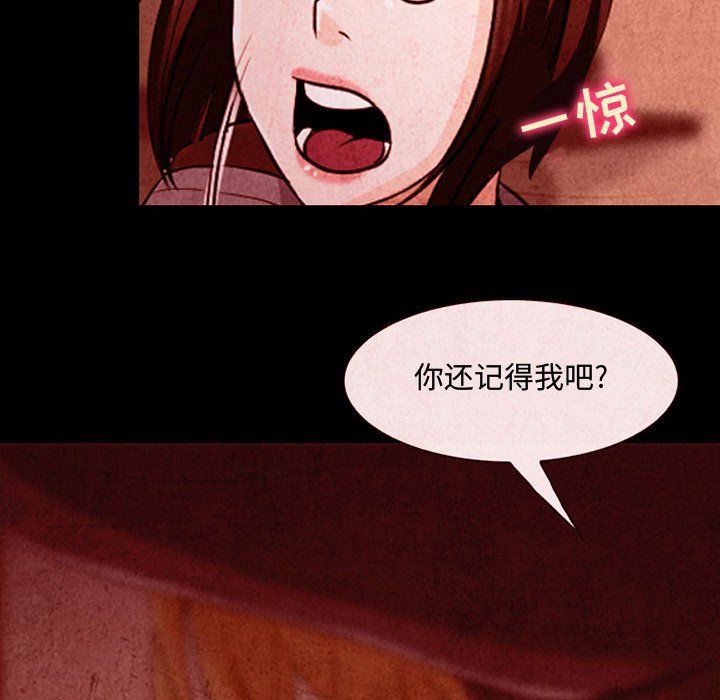 《耳畔的神音》漫画 第31話