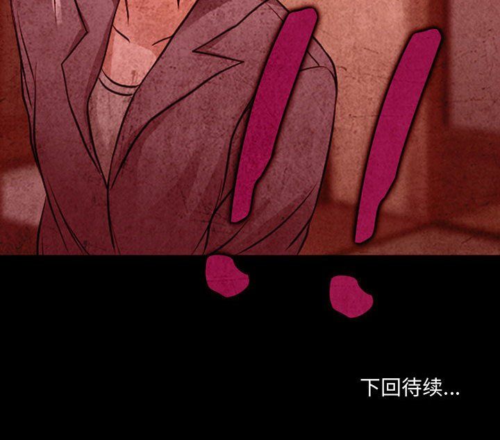 《耳畔的神音》漫画 第31話