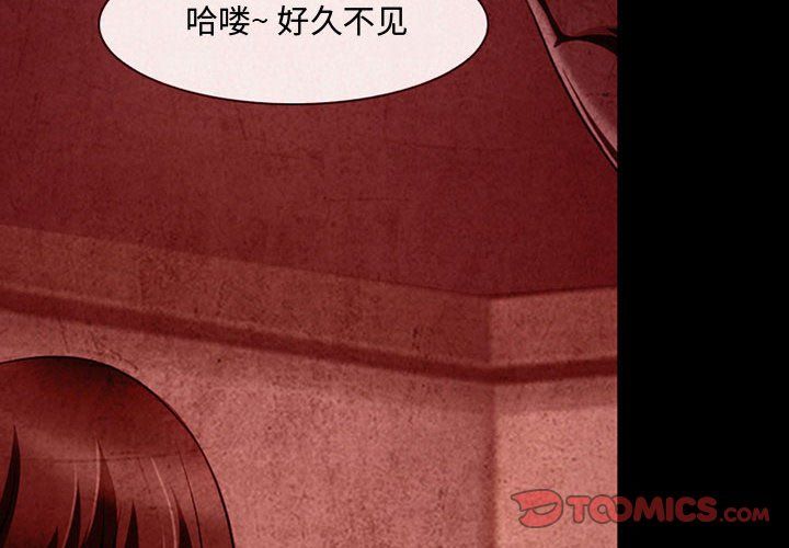 《耳畔的神音》漫画 第32話