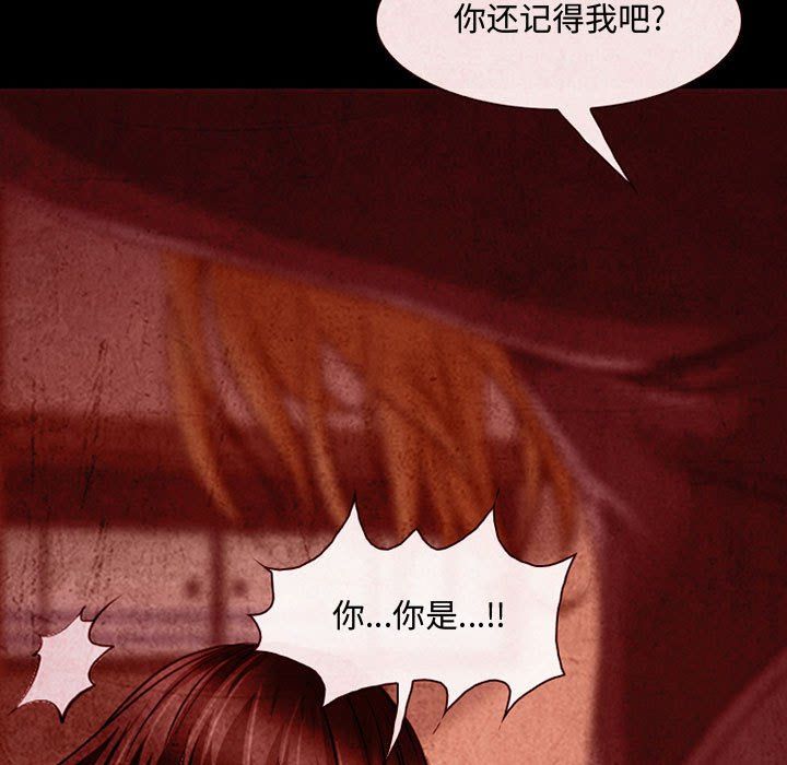 《耳畔的神音》漫画 第32話