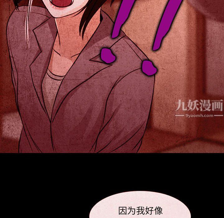 《耳畔的神音》漫画 第32話