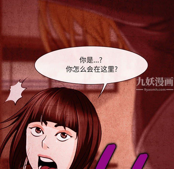 《耳畔的神音》漫画 第32話