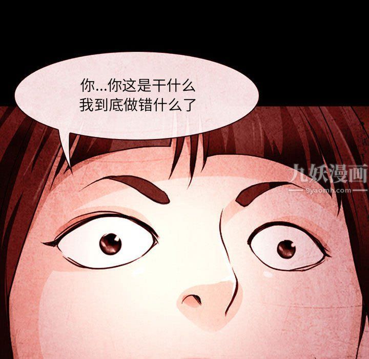 《耳畔的神音》漫画 第32話