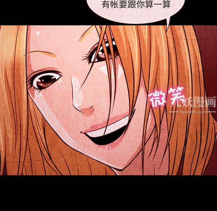 《耳畔的神音》漫画 第32話