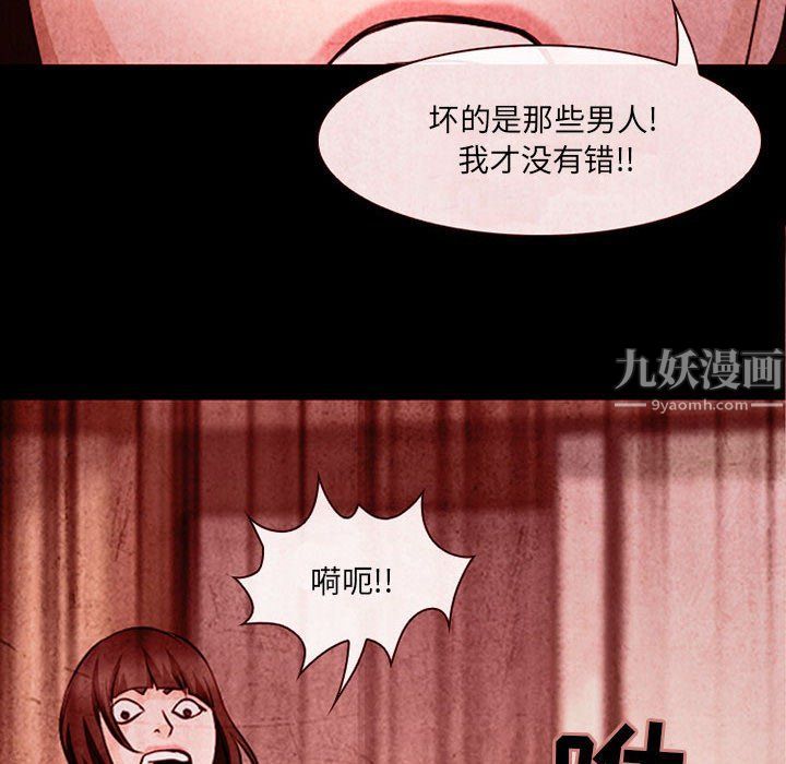 《耳畔的神音》漫画 第32話