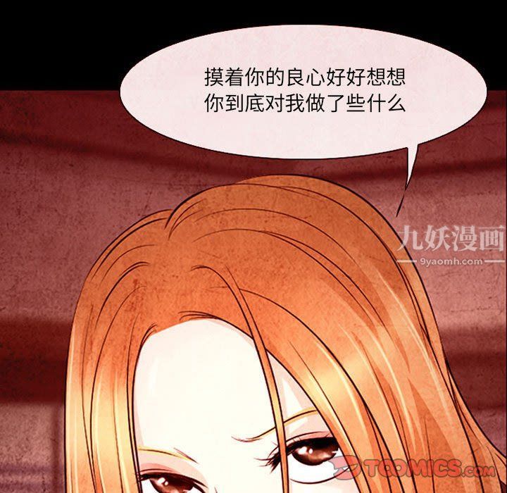 《耳畔的神音》漫画 第32話