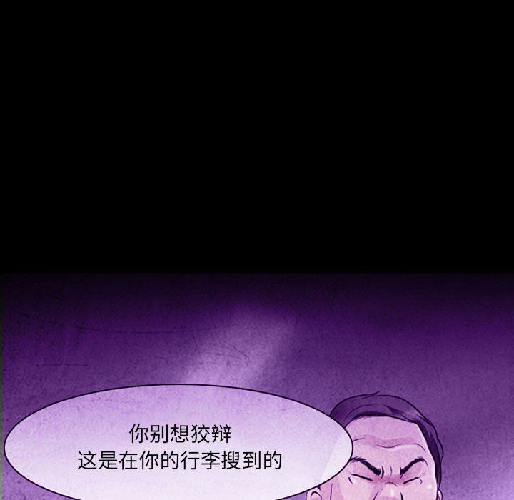《耳畔的神音》漫画 第32話