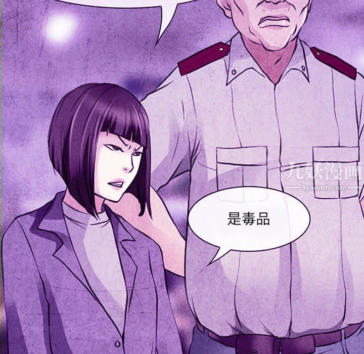 《耳畔的神音》漫画 第32話