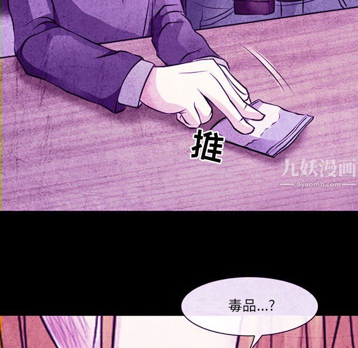 《耳畔的神音》漫画 第32話