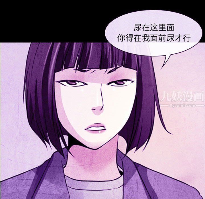 《耳畔的神音》漫画 第32話