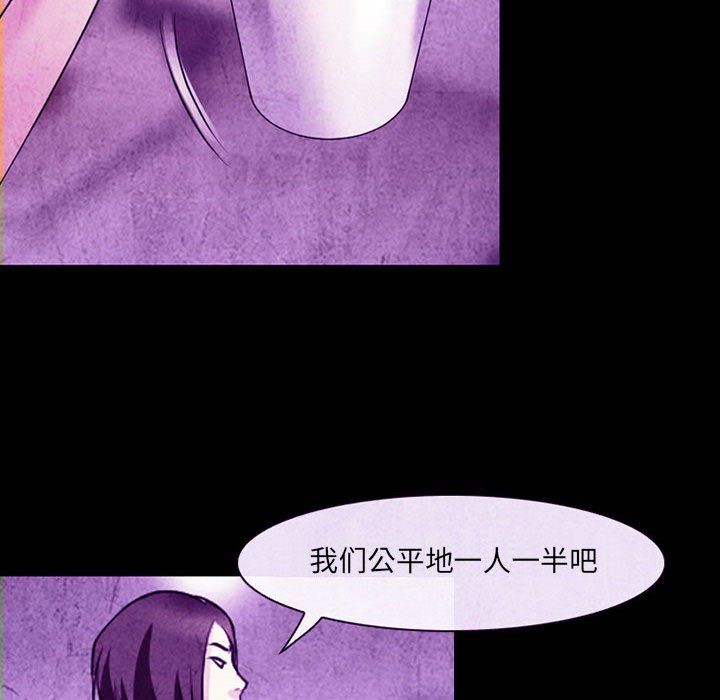 《耳畔的神音》漫画 第32話