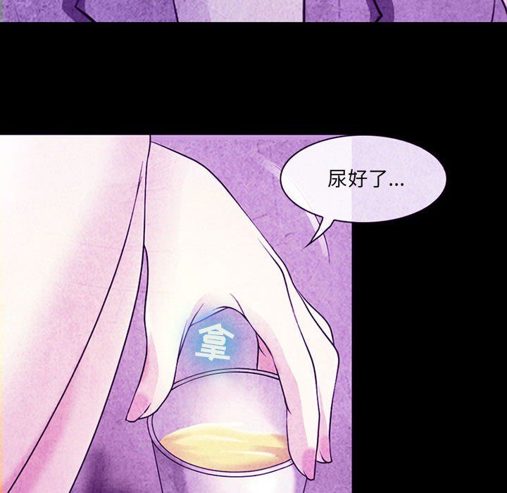《耳畔的神音》漫画 第32話
