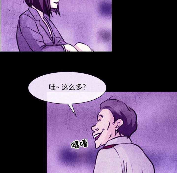 《耳畔的神音》漫画 第32話