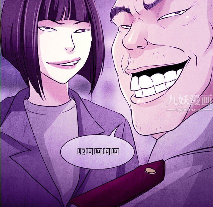《耳畔的神音》漫画 第32話