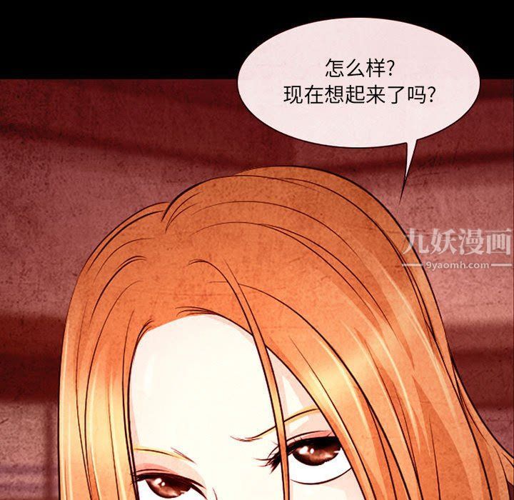 《耳畔的神音》漫画 第32話