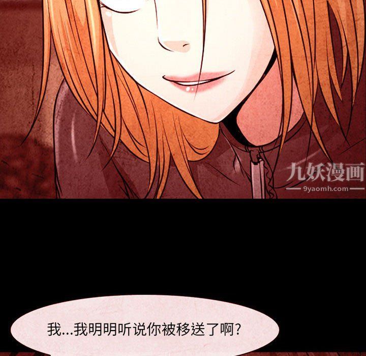 《耳畔的神音》漫画 第32話