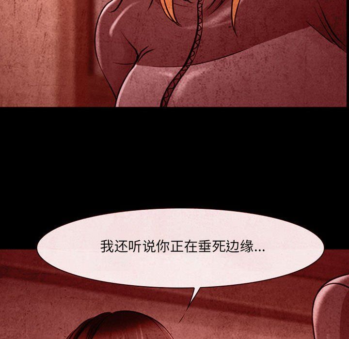 《耳畔的神音》漫画 第32話