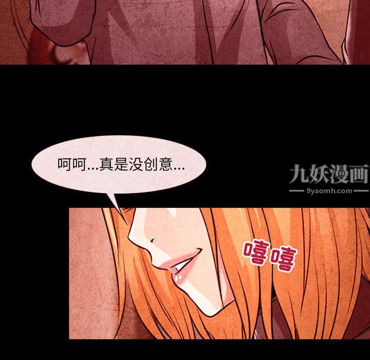 《耳畔的神音》漫画 第32話