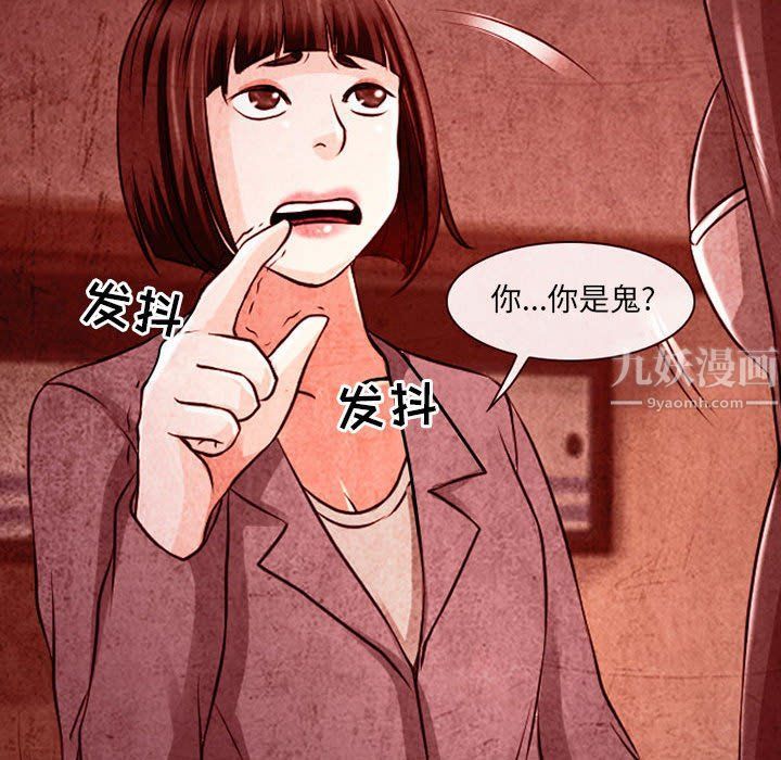 《耳畔的神音》漫画 第32話