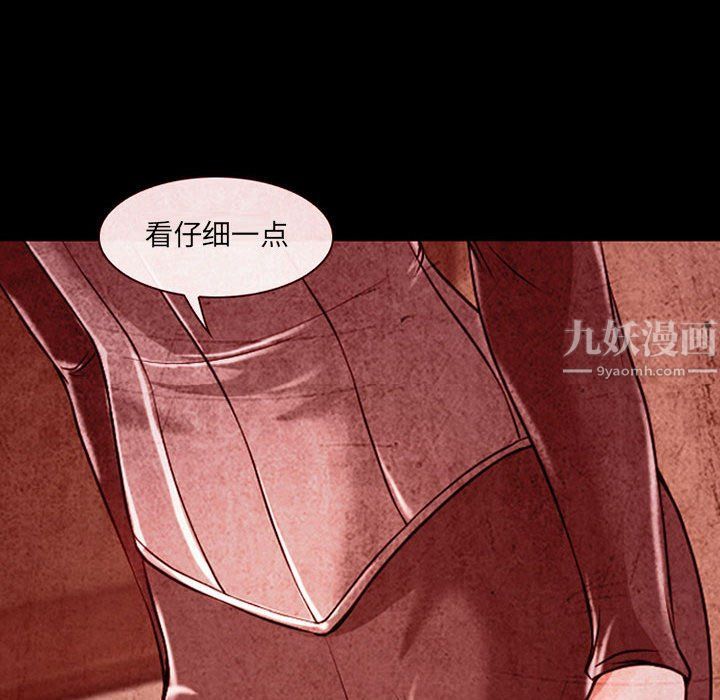 《耳畔的神音》漫画 第32話