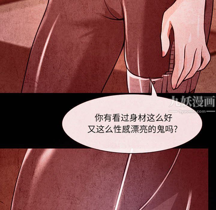 《耳畔的神音》漫画 第32話