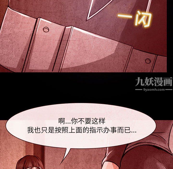 《耳畔的神音》漫画 第32話