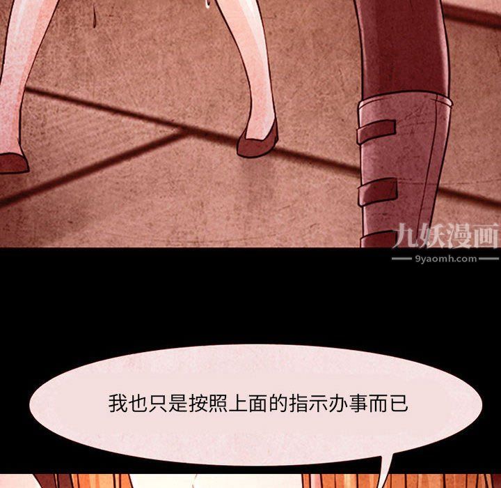 《耳畔的神音》漫画 第32話