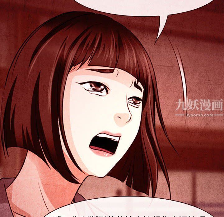 《耳畔的神音》漫画 第32話