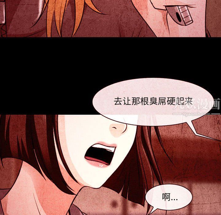 《耳畔的神音》漫画 第32話