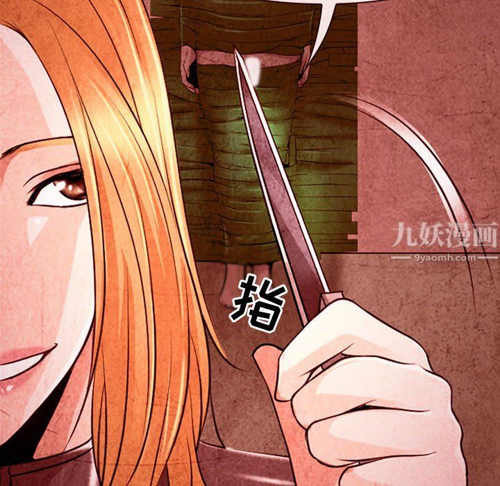 《耳畔的神音》漫画 第32話