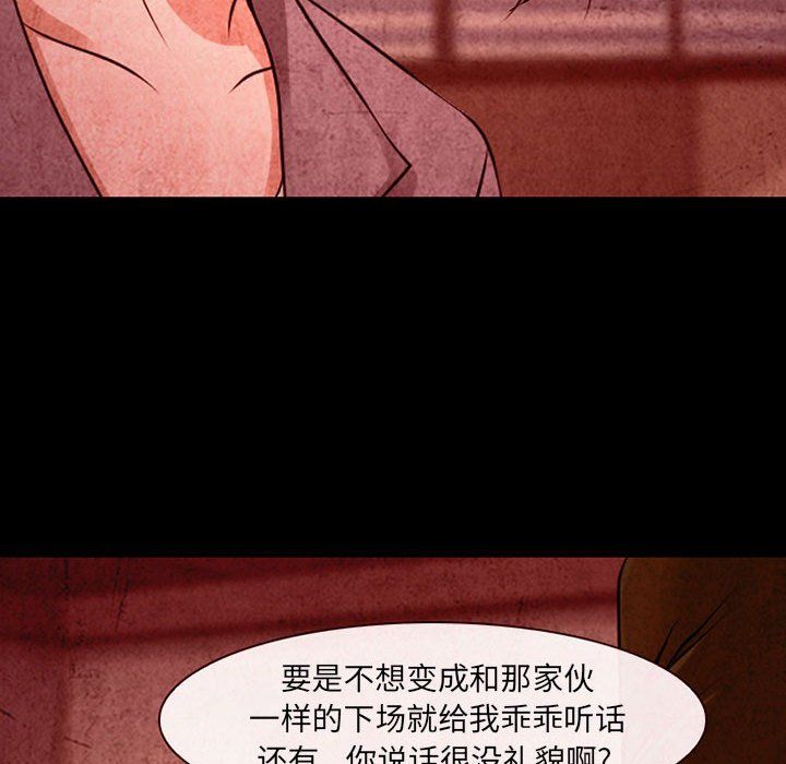 《耳畔的神音》漫画 第32話
