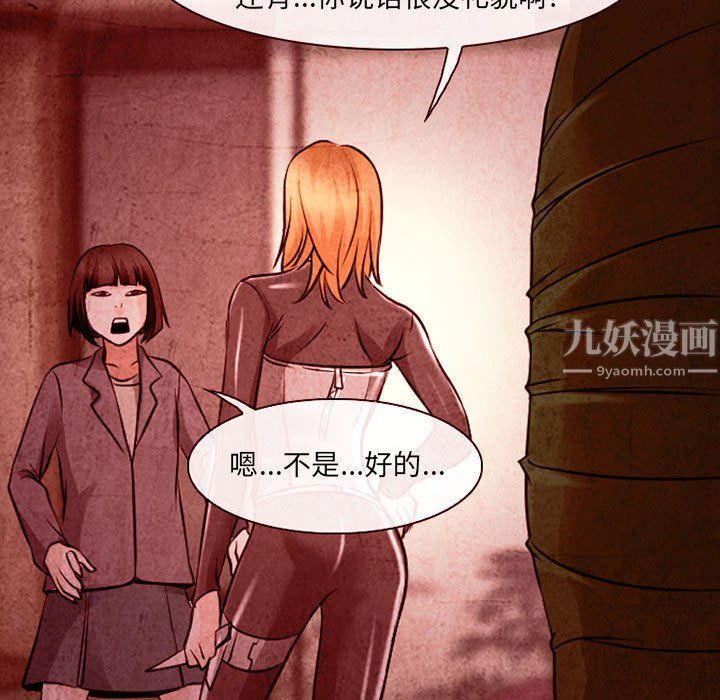 《耳畔的神音》漫画 第32話