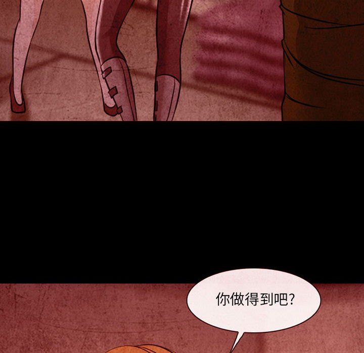 《耳畔的神音》漫画 第32話