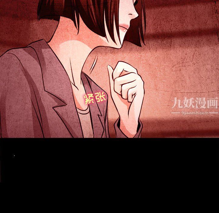 《耳畔的神音》漫画 第32話