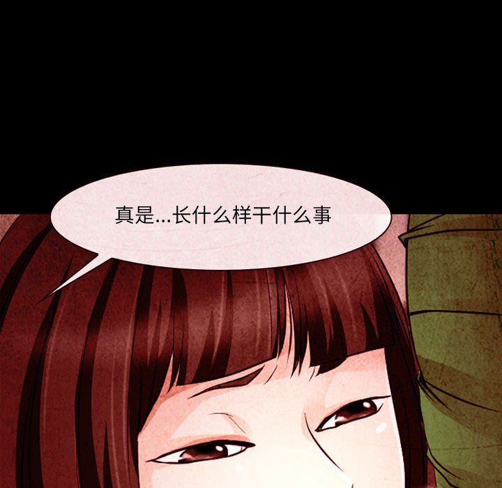《耳畔的神音》漫画 第32話