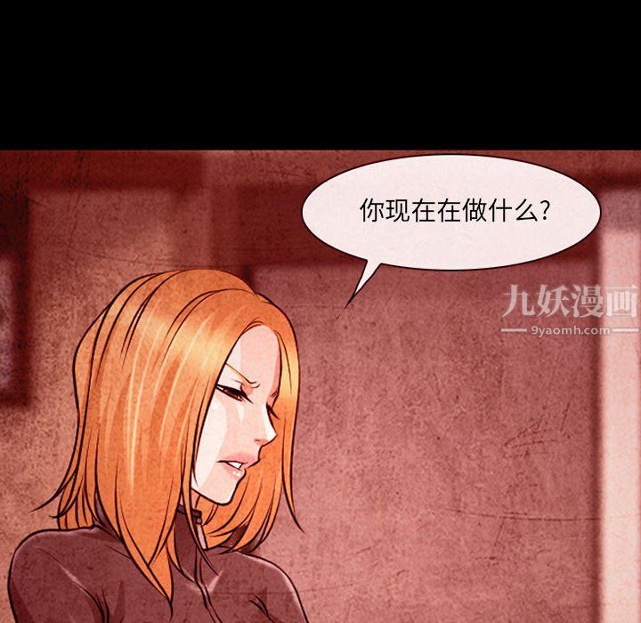 《耳畔的神音》漫画 第32話