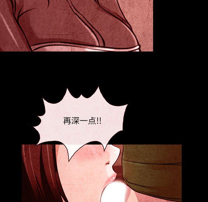 《耳畔的神音》漫画 第32話