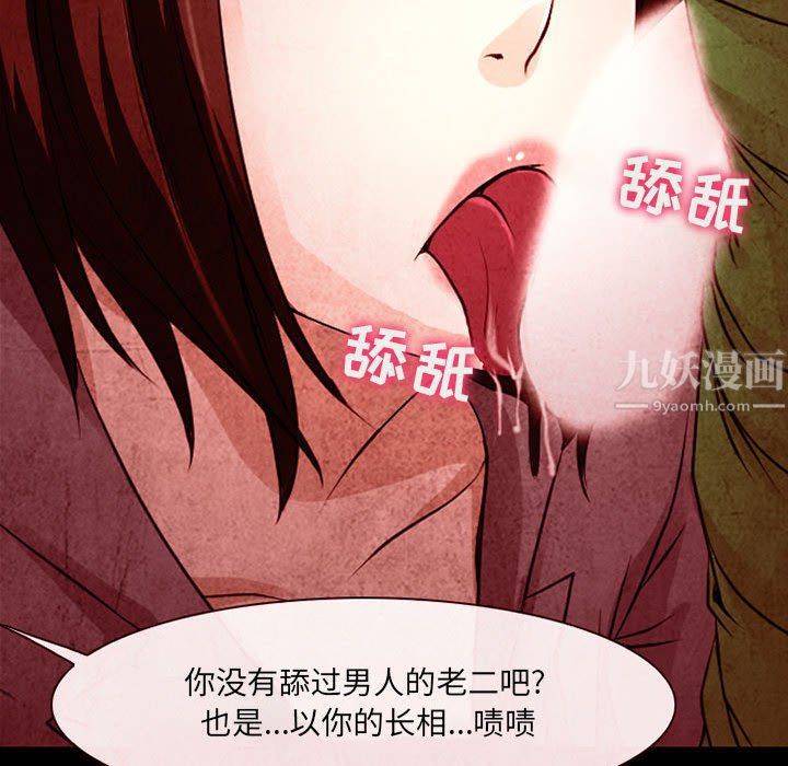 《耳畔的神音》漫画 第32話