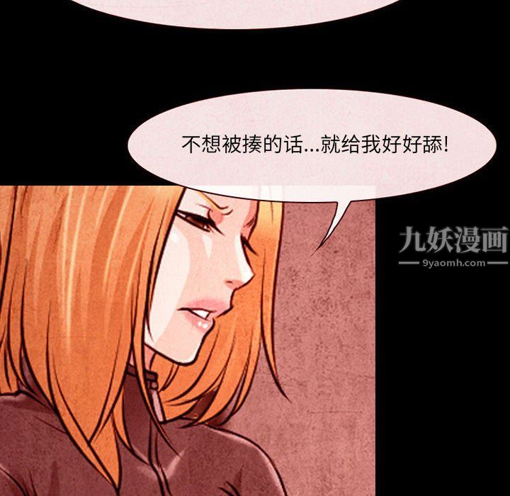 《耳畔的神音》漫画 第32話