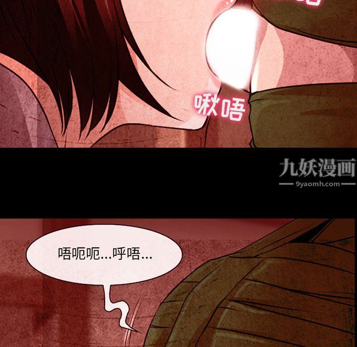 《耳畔的神音》漫画 第32話