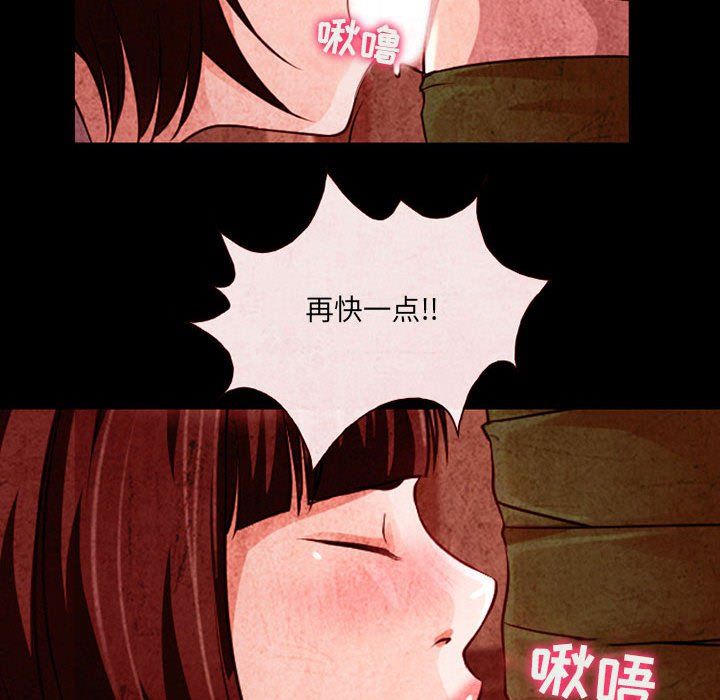 《耳畔的神音》漫画 第32話
