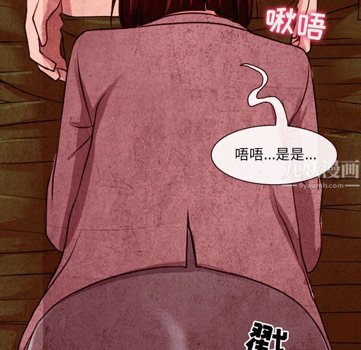 《耳畔的神音》漫画 第32話