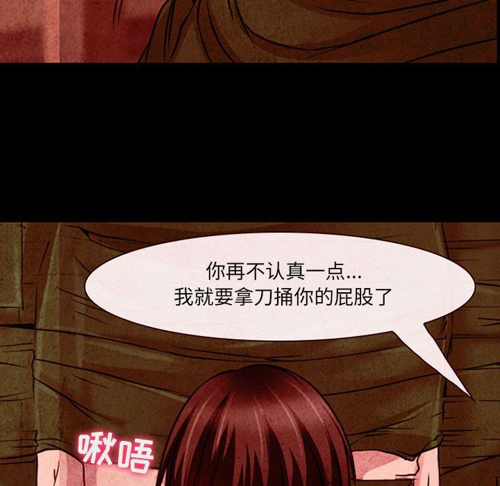 《耳畔的神音》漫画 第32話