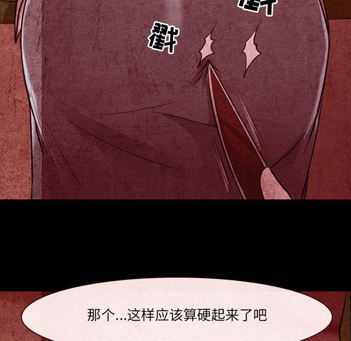 《耳畔的神音》漫画 第32話